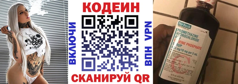 Кодеиновый сироп Lean напиток Lean (лин)  Карталы 